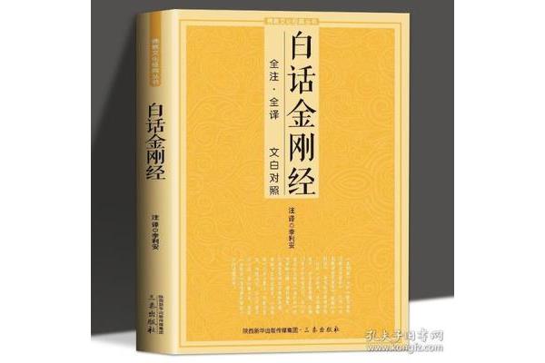心经全文读诵