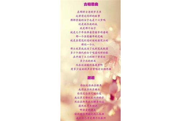 相思情诗大全