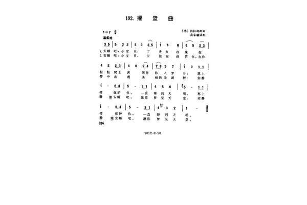 儿歌催眠曲