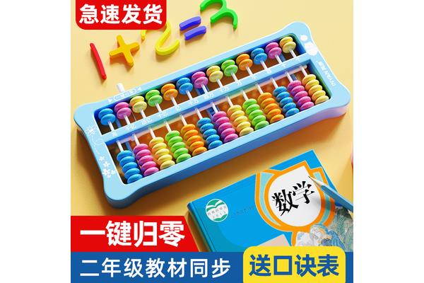 小学珠心算口诀表
