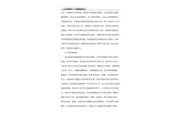 护理心得体会