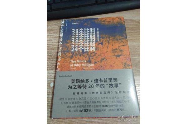 24个比利小说