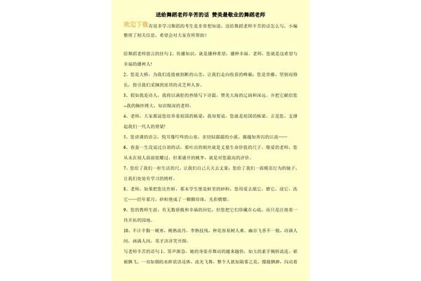 赞美老师的短语