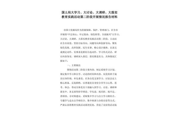 学习情况报告