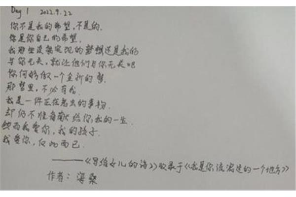 写给女儿的诗