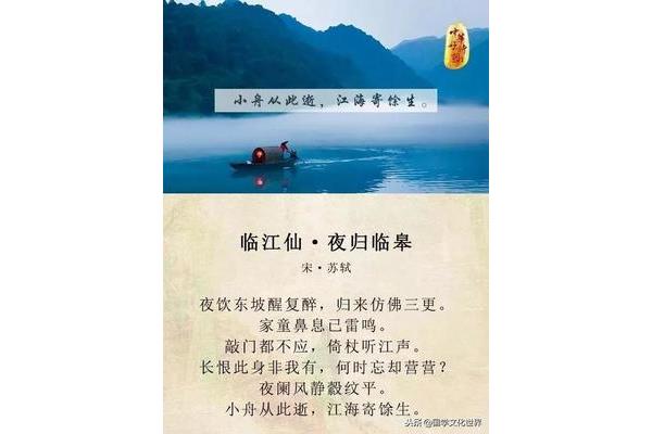 宋苏轼的古诗