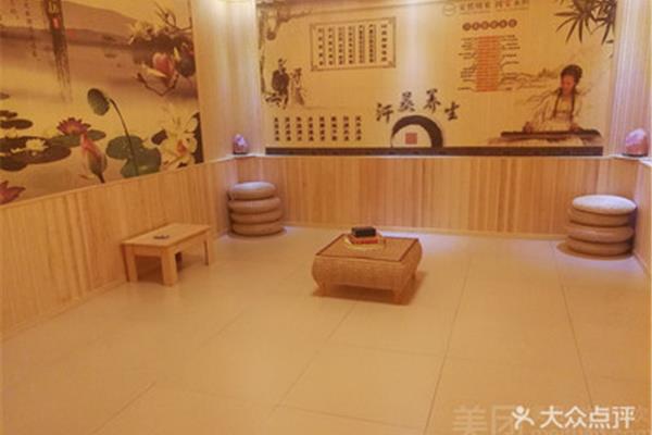 汗蒸养生馆