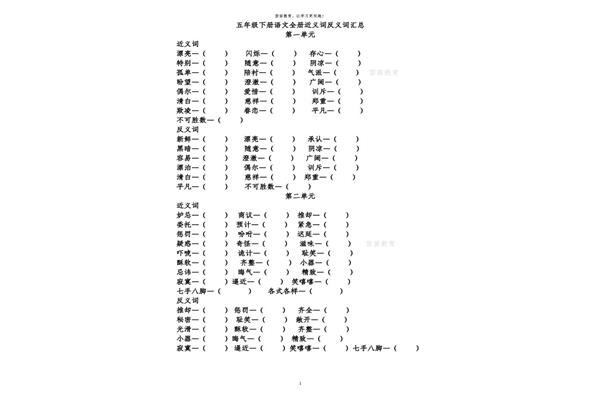 闪烁的近义词