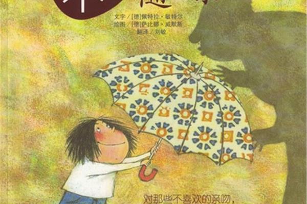 不要随便亲我