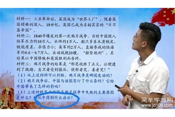 什么的启示