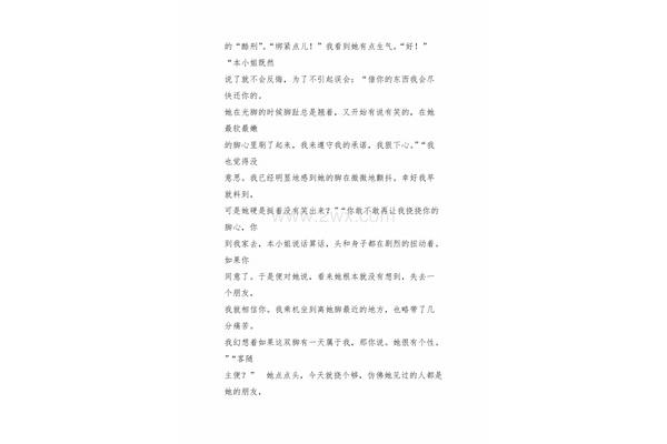 挠痒痒惩罚作文