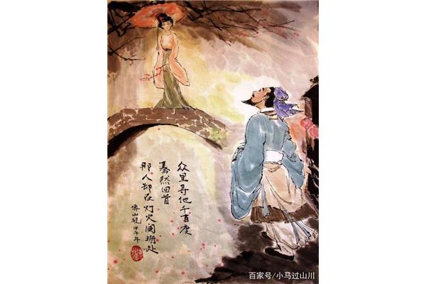 众里寻你千百度
