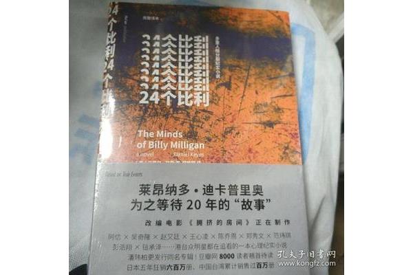 24个比利小说