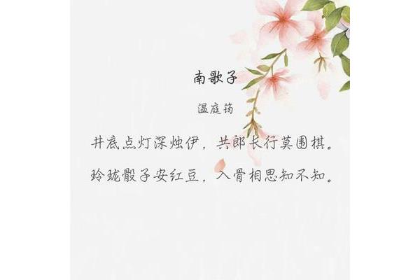相思情诗大全