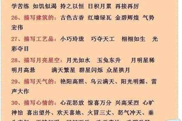 关于老师的成语