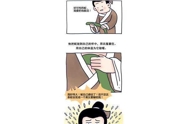 农夫与蛇原文