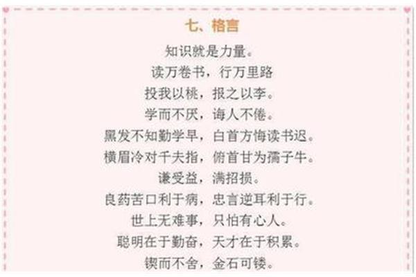关于老师的成语