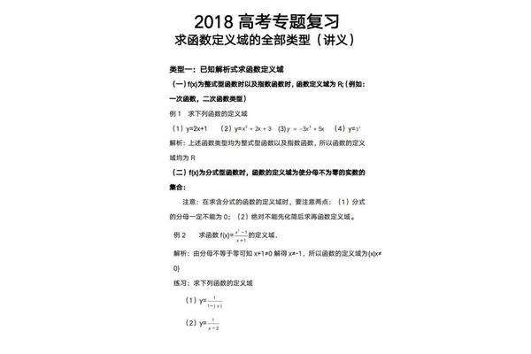 解析式怎么求
