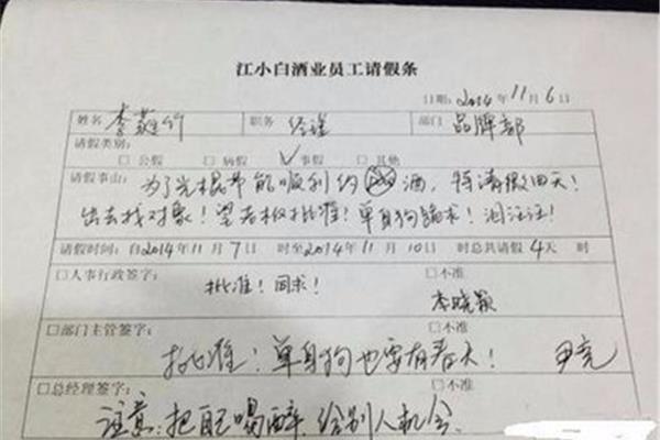 请假怎么说