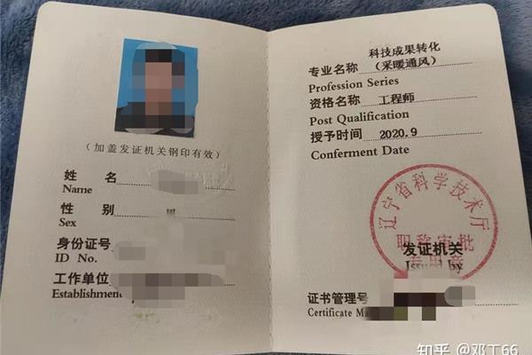 正高级职称