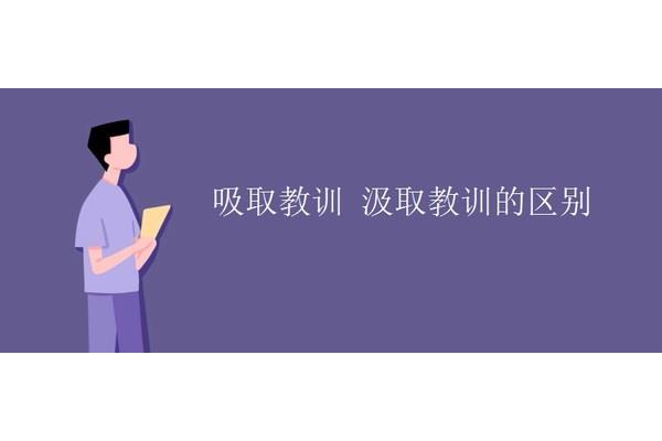 表示努力的成语