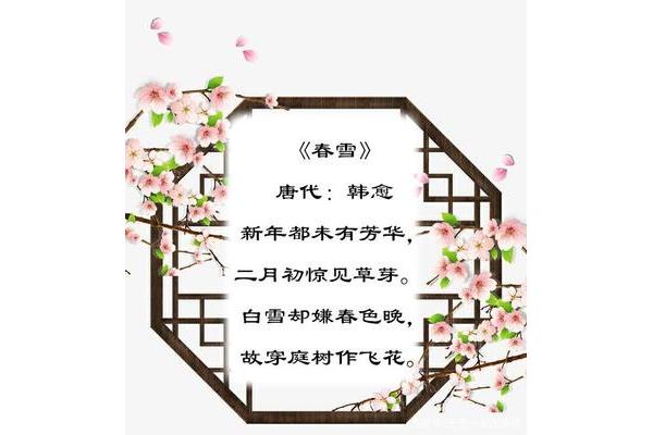 早春的古诗