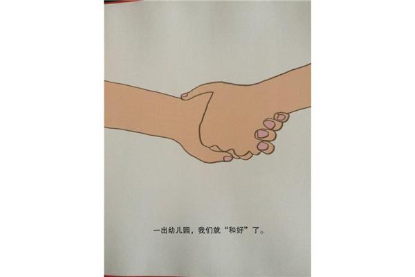 会说话的手