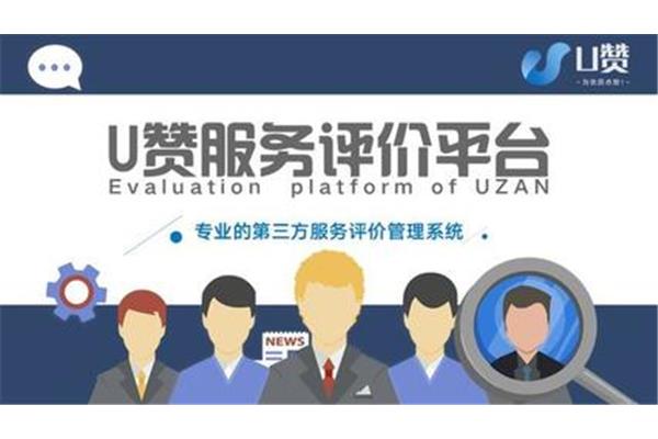 提升服务水平