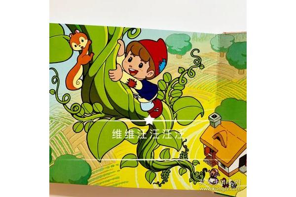 杰克和魔豆