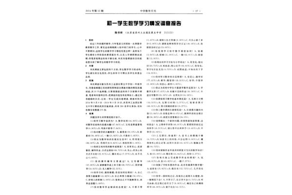 学习情况报告