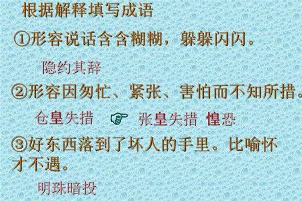 形容说话的成语
