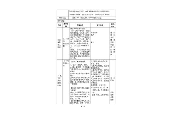 单元整体教学设计