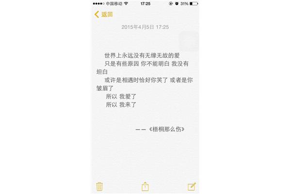 爱情伤感诗句
