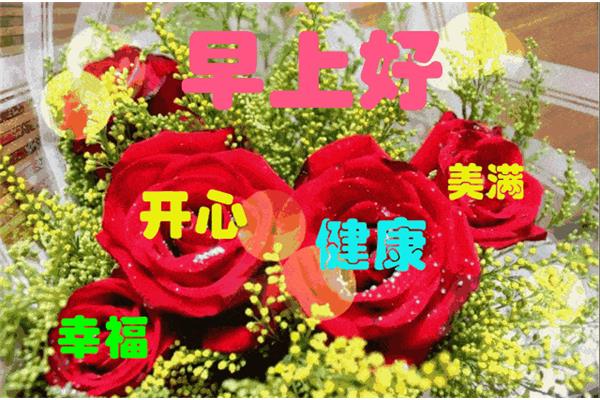 幸福的祝福语