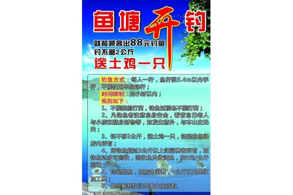 钓鱼怎么写