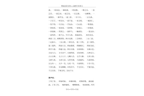 人物神态描写