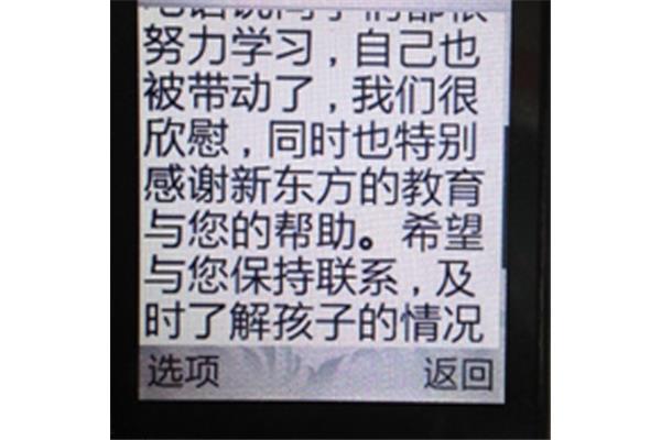 家长感言30个字