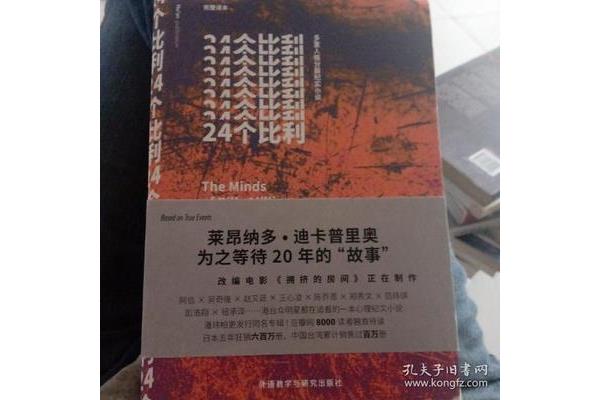 24个比利小说