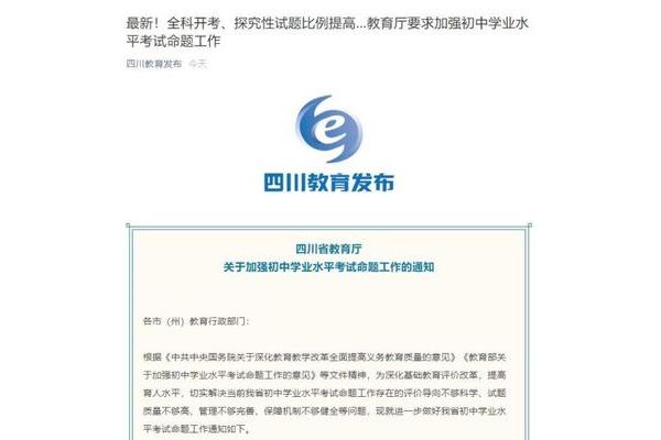 探究性学习