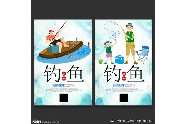 钓鱼怎么写