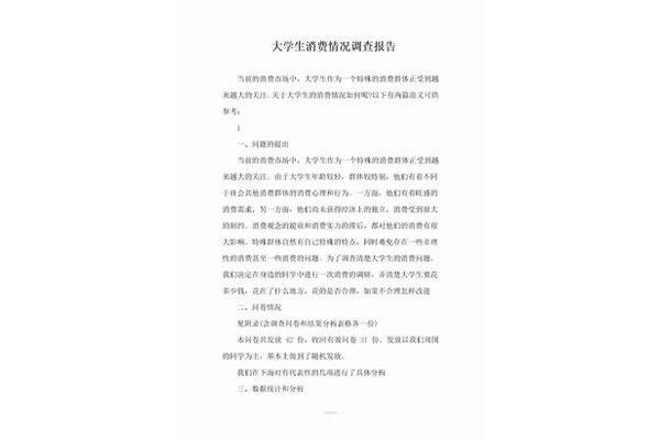学习情况报告