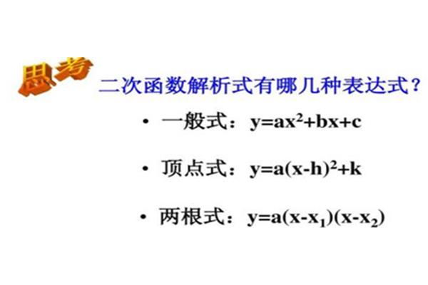 解析式怎么求