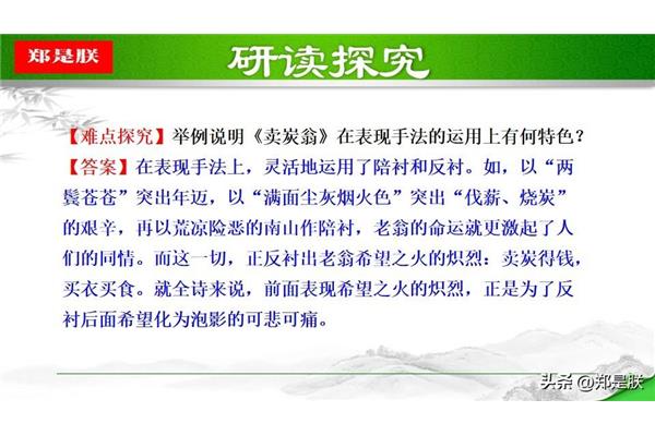 卖炭翁原文朗诵