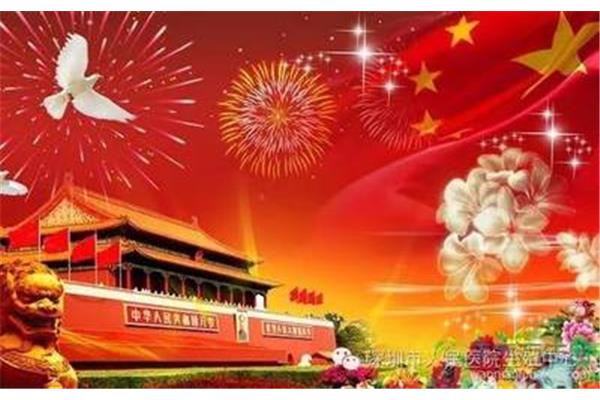 祖国母亲生日快乐