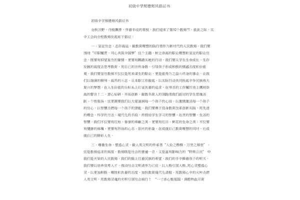 主题教育实施方案