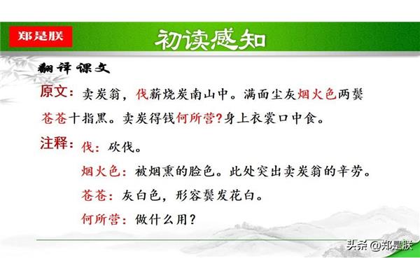 卖炭翁原文朗诵