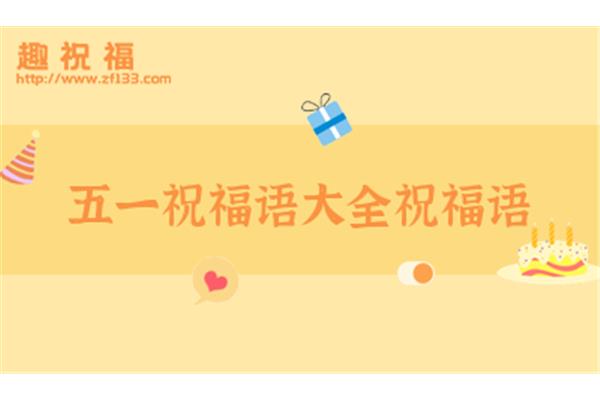 小宝贝祝福语
