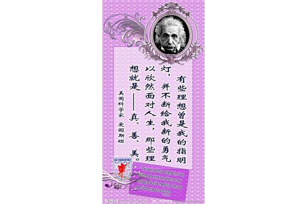 勇气的名人名言