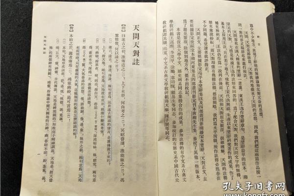 屈原天问原文