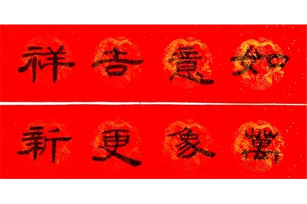 春联的作用